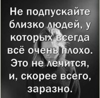 Как никогда согласен - это просто ноющие энергетические вампиры и ноют и ноют и ноют и ноют, а ты потом как выжатый ходишь