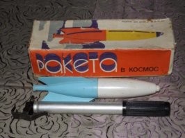 Была такая. Помню взлетала выше пятиэтажки... Из строя вышла быстро, упала с высоты на асфальт и потеряла герметичность( Плакал(