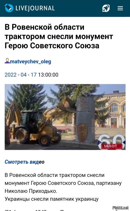 Никто не говорит, что вна Украине нет нормальных людей. Разумеется есть много тех, кто цветы приносит к памятникам красноармейцам. 

Не было никакого совместного парада с гитлеровцами. Немцы передали Брест силам РККА и прошли маршем на выход.
Опять ты квакаешь, не зная о чём. 
В России не называют улицы именами тех, кто воевал вместе с гитлеровцами.
Ты не путай торговлю и войну. СССР брал технологии. А вот запад наоборот Германии технологии давал. Но ты дальше бандеровской лапши ничего не знаешь.
Прекращай верить тому, что тебе бандеровцы ссали в уши 8 лет. 

Из свежего