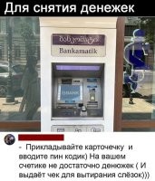 Чечек))) 
Маленькая девочка в магазине:   У вас есть такая мороженка, вкусненькая, ванильненькая с шоколаденькой, вишенкой и вареньецем?   Нет.   Ху@венько.