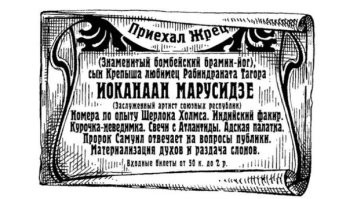 Сначала билет надо купить.