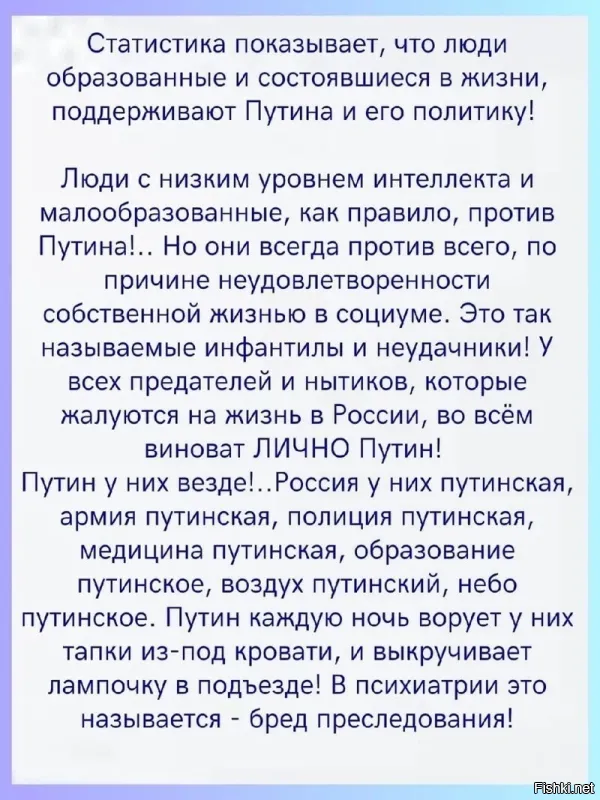 Ну не знаю. Среди моих знакомых как раз всё наоборот. Трудяги, не самые богатые, поддерживают. А есть один, всё Путиным не доволен. Квартира, машина каждые 3года новая, дача, дом загородный, командировки-Германия, Китай. Ноет и ноет. Спрашиваю: Мля, ты-то что на жизнь жалуешься? Заткнулся. Но это было ещё до СВО. Теперь вроде За.