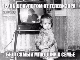 Как появился  пульт дистанционного управления