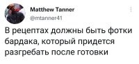 От человека зависит.
После моей готовки все чисто, а вот после жены и сестёр - мать моя женщина.)