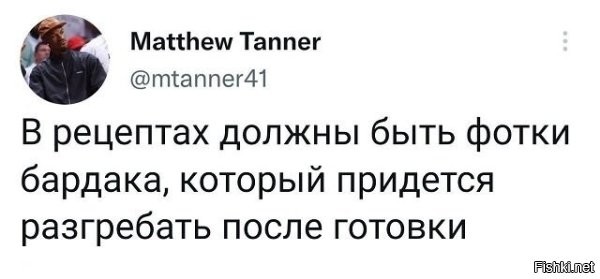 От человека зависит.
После моей готовки все чисто, а вот после жены и сестёр - мать моя женщина.)