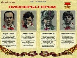 С днём пионерии!  100 лет Всесоюзной пионерской организации