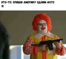 Не полное описание.
Руки должны быть черные, и фотка должна быть сделана на фоне радужного флага