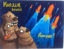 "после попыток поднять орбиту начал бесконтрольно снижаться сошёл с орбиты и сгорел в плотных слоях".  это типа и есть "успешный запуск" ?