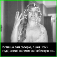 Ребят! А я давно вам говорю что животные взбунтовались!!! На той неделе голубь нагадил, на этой неделе кошка на меня недобро посмотрела и собака лапами испачкала.