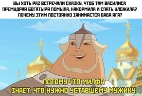 Когда вляпался в МЖ, или вся суть межполовых отношений