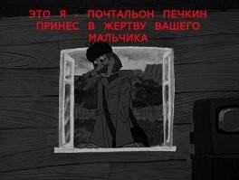Не ищите здесь смысл. Здесь в основном маразм