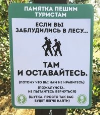 От курьёзных до слишком курьёзных: очень странные предупреждения