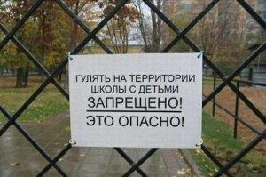 От курьёзных до слишком курьёзных: очень странные предупреждения