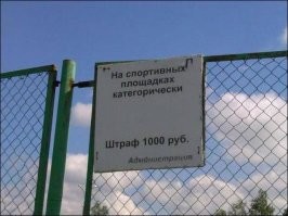 От курьёзных до слишком курьёзных: очень странные предупреждения