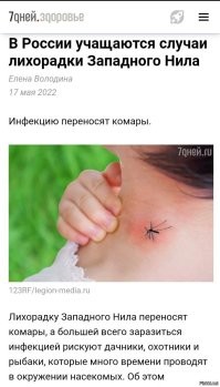 Это разве могут и допустили? 

В России уже участились случаи лихорадки!