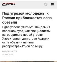 В Австралии и Канаде люди начали заражаться обезьяньей оспой