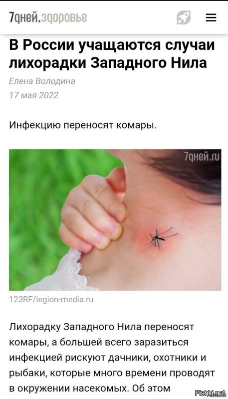 Это разве могут и допустили? 

В России уже участились случаи лихорадки!