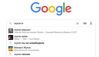 Хочу отметить некоторую занятную особенность в рассуждениях этой рыжей дамы. Цитата:
"Если в гугле задать search по Жукову, то на слово Жуков и дальше маленькая м, сначала вылезает Жуков мародёр, а потом только выезжает Жуков маршал".

Во-первых, такой порядок у неё вылезает в выдаче только потому что она сама до этого уже искала "Жуков мародёр". Если искать с чистыми куками, то как с наших IP так и через впн в штатах результат примерно одинаковый: Жуков Маршал, Жуков Мама

Во-вторых, забавляет что она поисковую выдачу гугла преподносит, как некоторое доказательство того, каким был Георгий Константинович "на самом деле". Типа это должно убедить слушателей в истинности их позиции. 

Слушаешь эту парочку и понимаешь, на сколько убоги их суждения и попытки облить грязью нашу историю. Сочувствую тем людям, которые считают подобных публичных деятелей авторитетным мнением.