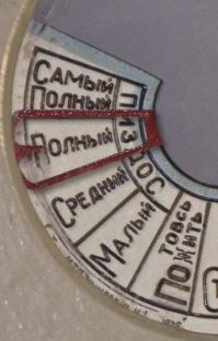 Перевод на русский язык!