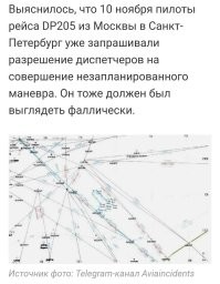 Пф-ф... Коза...
