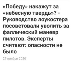 Пф-ф... Коза...
