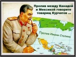 Великие проливы Америки.