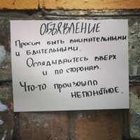 От курьёзных до слишком курьёзных: очень странные предупреждения