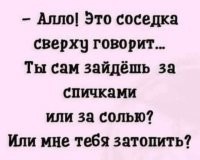 А потом он проснулся...