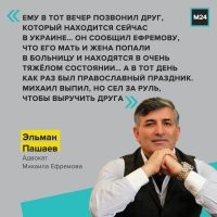 Ей больше Пашаев подходит!