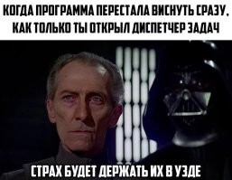 Это не страх а скорее всего майнер жрет систему,  при открытии диспетчера задач они ныкаются что бы не палиться кто жрет систему.