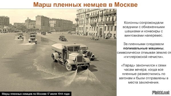 Эвакуация солдат вермахта в Москву⁠⁠