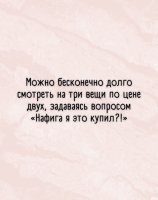 15 импульсивных и бесполезных покупок