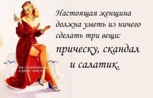 Автор поста - балабол.
Как и во все времена - помещики были разные. Собственно, как и нынешние олигархи, скупающие молодух как и "партийные работники" времен СССР, решавшие вопросы в банях "с комсомолками". В любой стране и в любой период можно найти чернуху. И почему только вспомнили о помещиках мужчинах? Давайте вспомним про "Салтычиху" - садистку и убийцу крепостных. И сделаем вывод - в Российской Империи середины 17 века помещики были садистами и убийцами. Кстати, Екатерина 2 лишила Салтычиху дворянства и приговорила к смерти (что позже заменили на пожизненный монастырь). Из этого так же можно сделать вывод, что "сатрапы-правители систематически убивали свое дворянство". Словом - из всего можно сделать "страшную историю". Прям, как женщина...