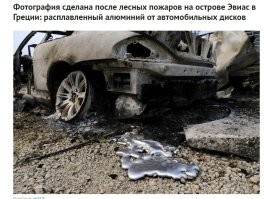 Это свинец с аккумулятора вытек, кажись в данном авто он ставился сзади