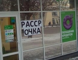 Тут лечат от запоров?