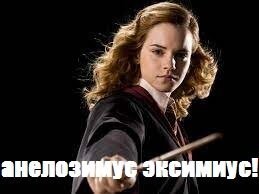 Звучит как какое-то заклинание... )
