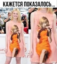 30 ужасных платьев, на которые не взглянешь без слёз