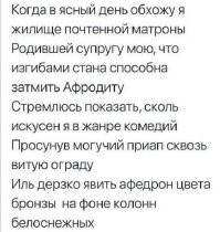 "Мимо тёщиного дома, я без шуток не хожу..." И далее по тексту.