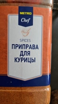 Реально маринует.
Перед жаркой не счищаю. Он сам стекает когда находится в лотке в процессе маринования.
В процессе жарки немного стекает на угли. Мясо в результате получается нормально обжаренным, следы майонеза минимальны. 
Рекомендую попробовать, на самом деле вкусно.
Приправы использую вот эти. Там нормально подобраны ингредиенты. Но есть и другие.