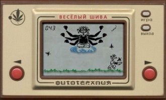 Намешалось