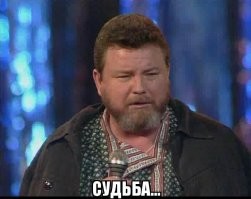 Да мы все коты Шредингера. 
 Живёшь, работаешь, денег куры не клюют, жена красавица и дети умницы - бац! Или рак, или Вася на Камазе по встречке...