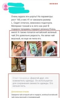 Кто то придумал.. Ибо на самом пакетике написано, что зеленый чай.