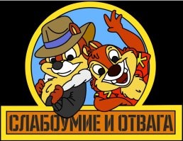  Бесстрашные рабочие в Подмосковье