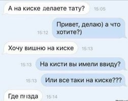 Провальные женские татуировки, которые вызывают недоумение