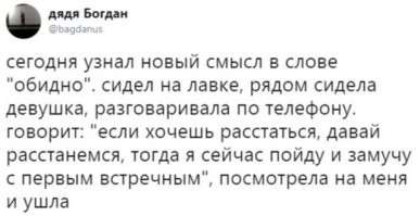 "Обезьяна никогда не отпустит ветку, не хватившись за другую. С женщинами то же самое". (С)
Есть подозрение, что "первый встречный" уже чётко обозначен.