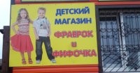 Как же зае... эти приблатнённые...