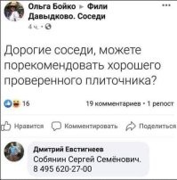 Толковый мастер-плиточник⁠⁠