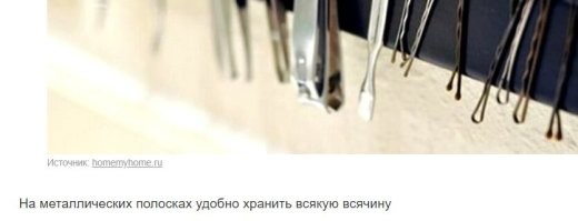А то, что эти "полоски" должны быть ещё и магнитными - это пофиг?