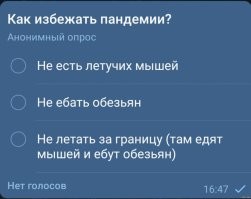 Всё вразнобой
