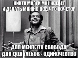 Кому живётся весело, вольготно на Руси? Женатые VS холостяки